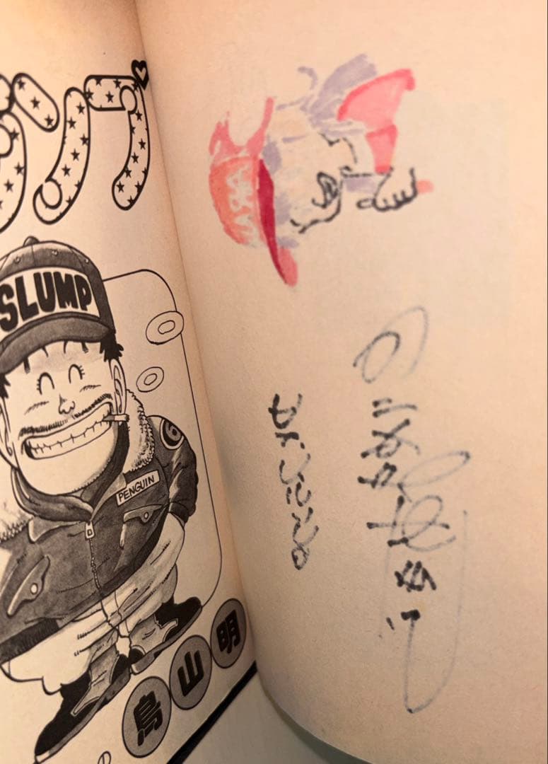 R*L様 美品 当時物 初版 Dr. スランプ6巻