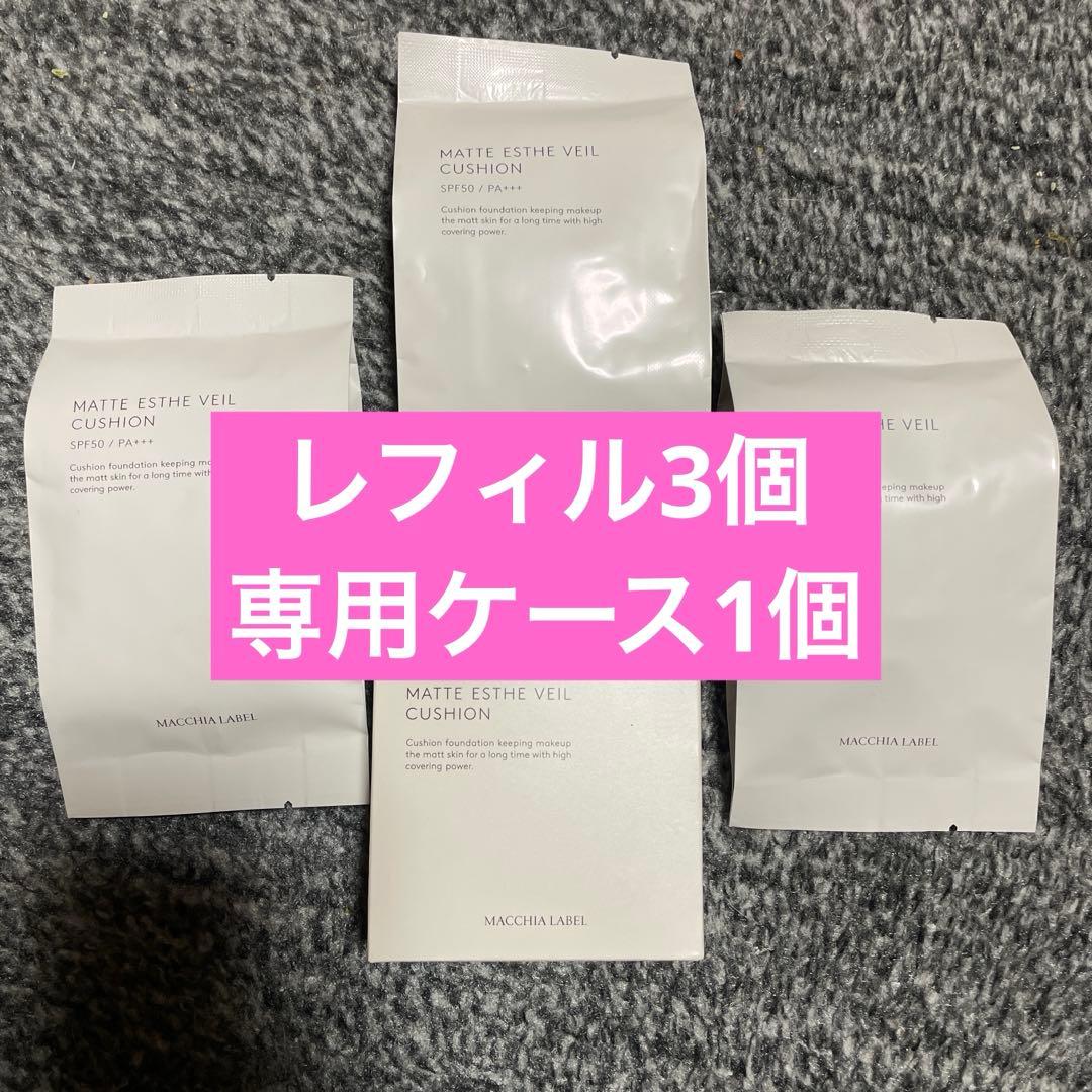 マキアレイベル マットエステヴェールクッション ベージュ