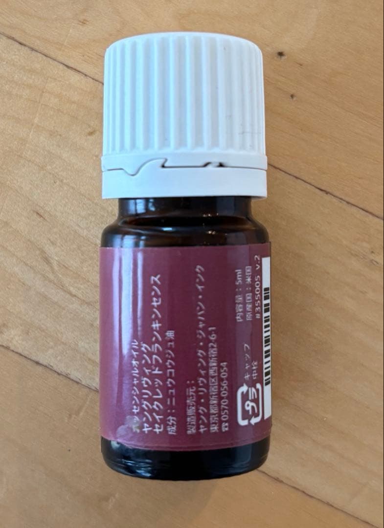 【新品未開封】ヤングリビング　Sacred Frankincense 5ml