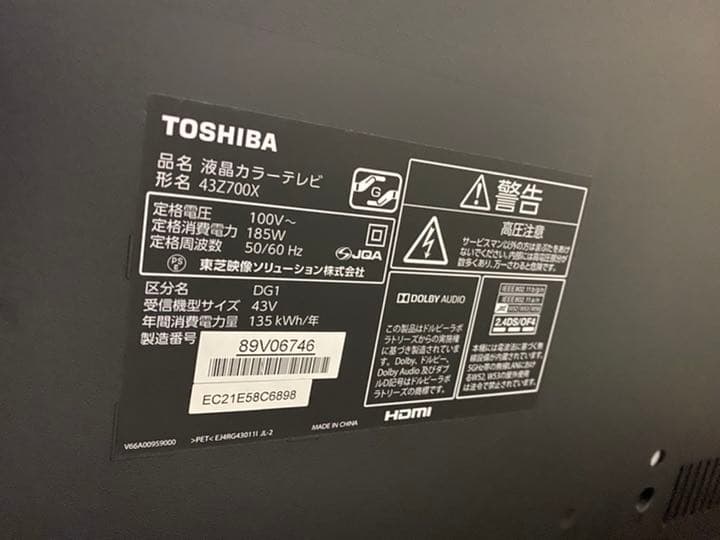 【美品】TOSHIBA REGZA 43Z700X