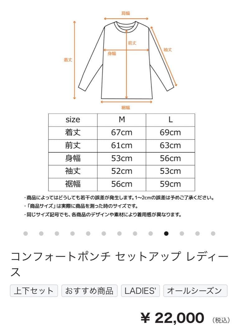 Korosukeさま専用　コンフォートポンチセットアップ　ライラックＬ