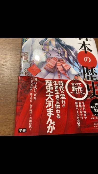 学研まんが　全十二巻
