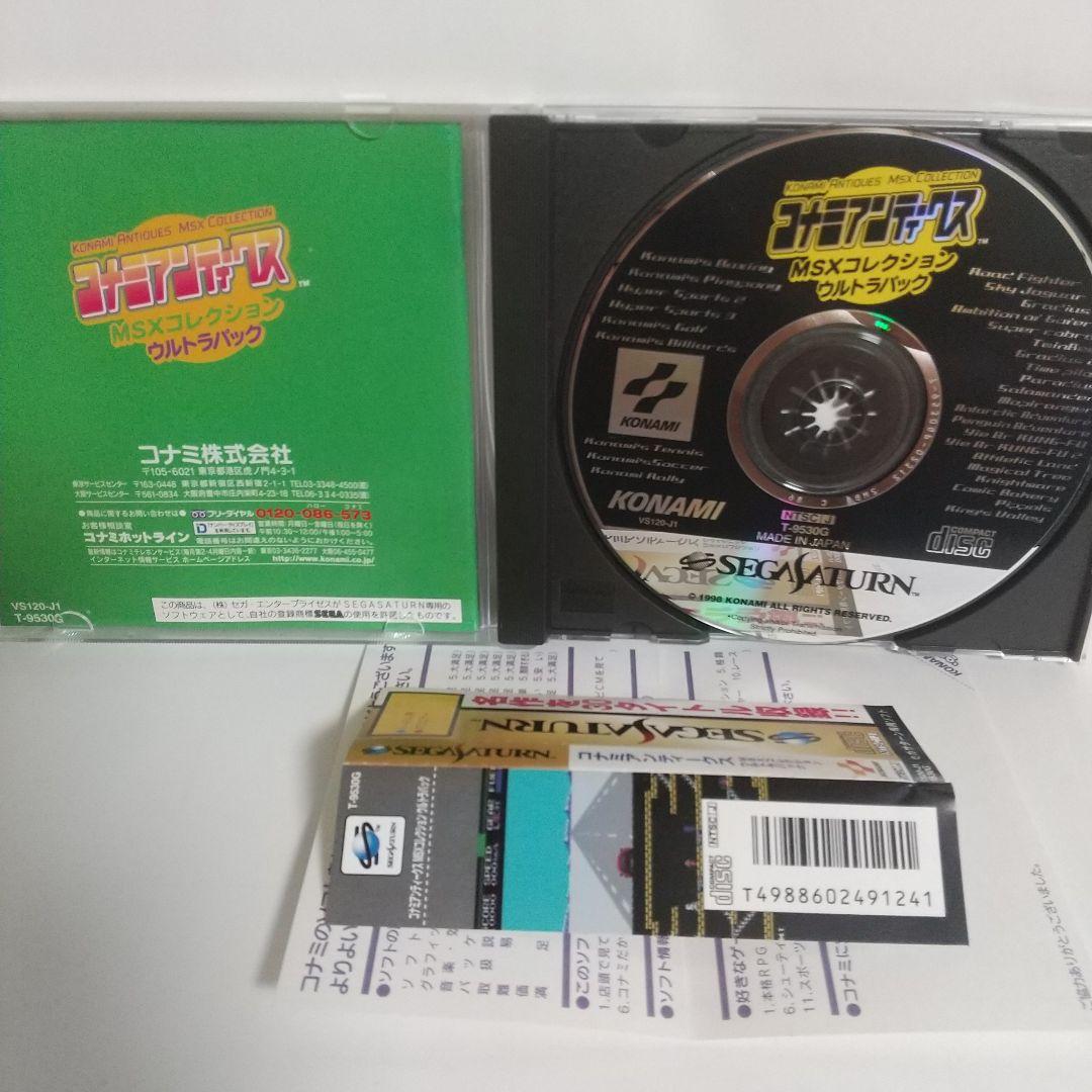 SS コナミアンティークス ウルトラパック　●