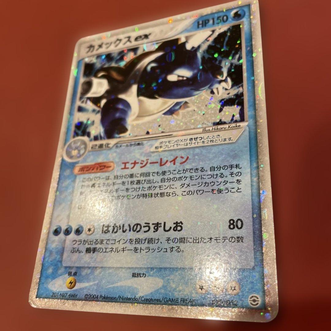 ポケモンカード カメックスex ランダム構築スターター 020/052