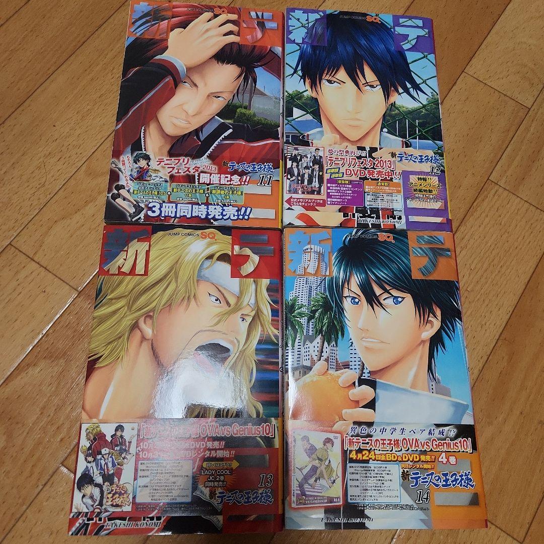 新テニスの王子様 全巻セット 7-22巻