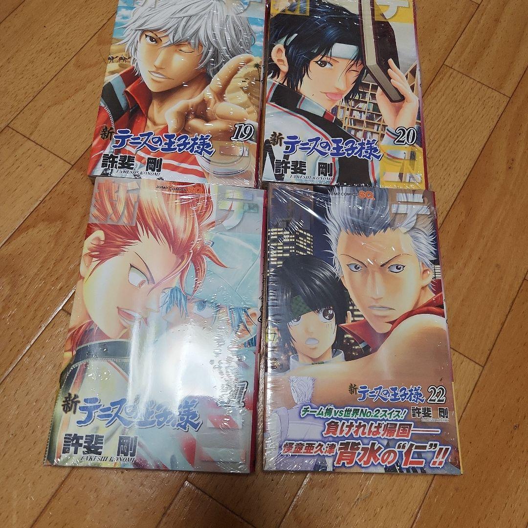 新テニスの王子様 全巻セット 7-22巻