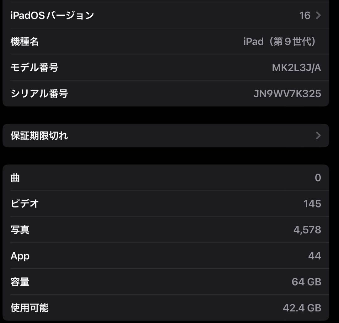iPad 第9世代 Wi-Fi本体のみ シルバー