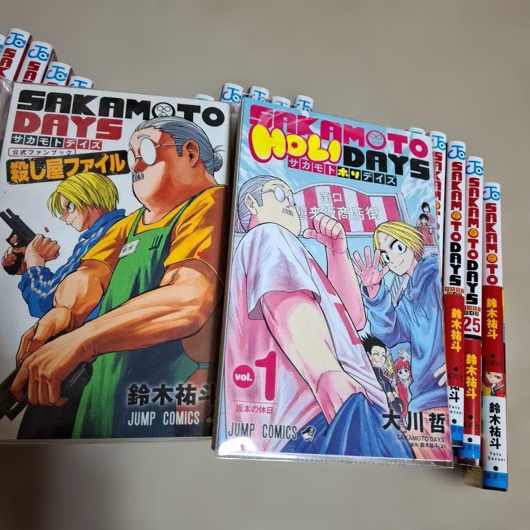 サカモトデイズ全巻+2冊