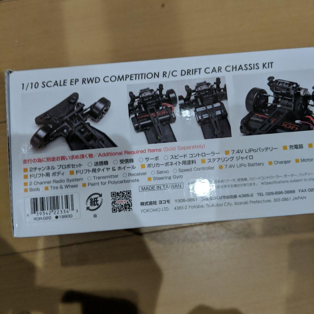 ヨコモ　ドリフトラジコン　ルーキードリフト　新品
