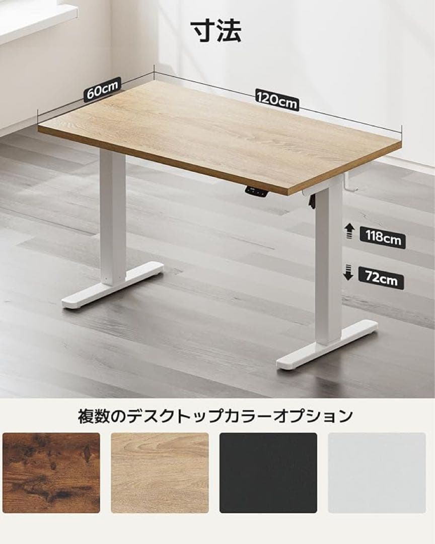 ⭐️ナチュラルウッド 無段階調整デスク 120cm