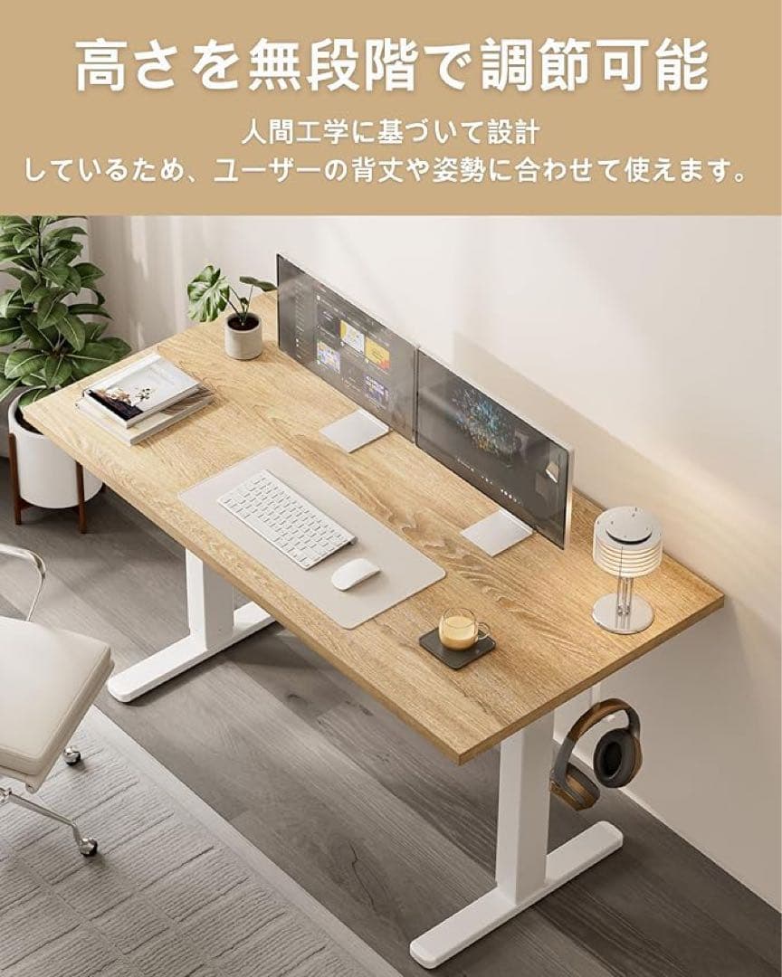 ⭐️ナチュラルウッド 無段階調整デスク 120cm
