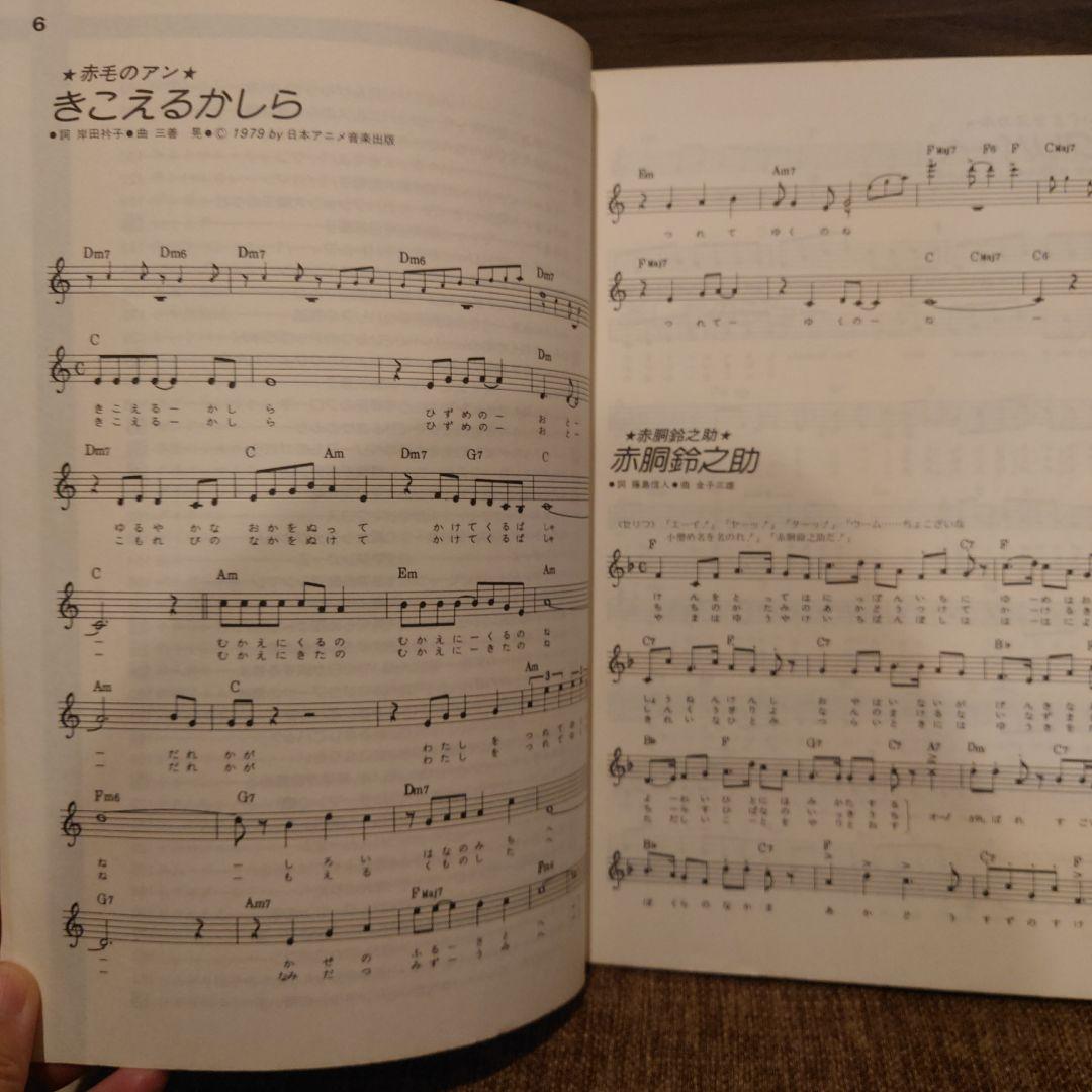 アニメ・ヒット曲ばっかし！！　楽譜