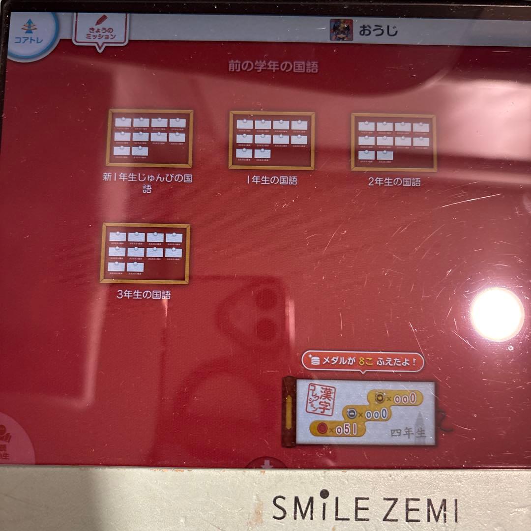 SMILE ZEMI タブレット本体　 水色1年生から4年生の９月まで