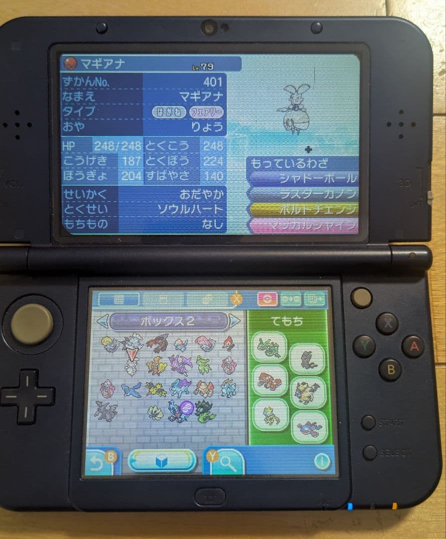 【てす】ポケットモンスター ウルトラムーン＆サン　2点セット
