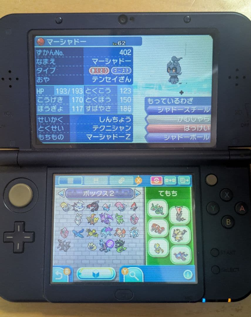 【てす】ポケットモンスター ウルトラムーン＆サン　2点セット