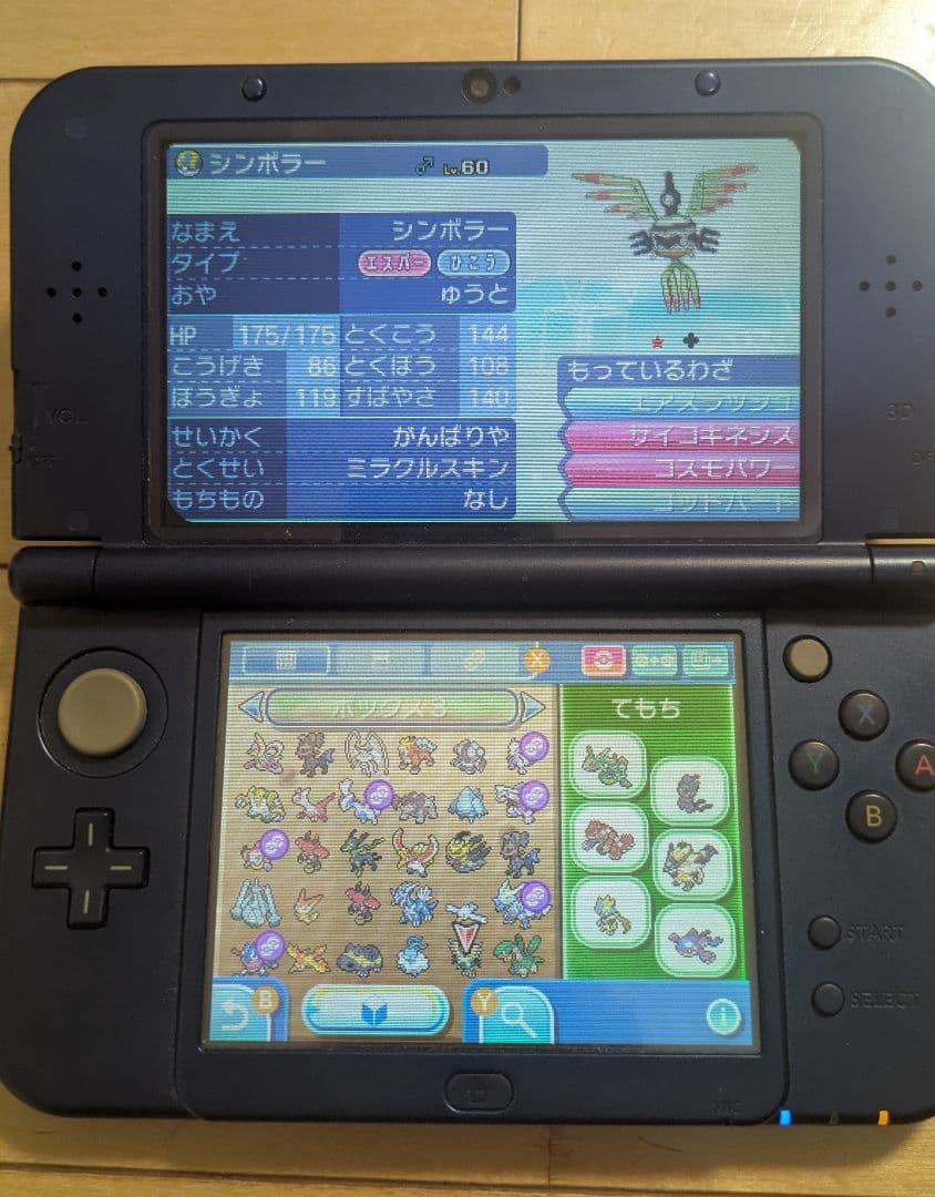 【てす】ポケットモンスター ウルトラムーン＆サン　2点セット