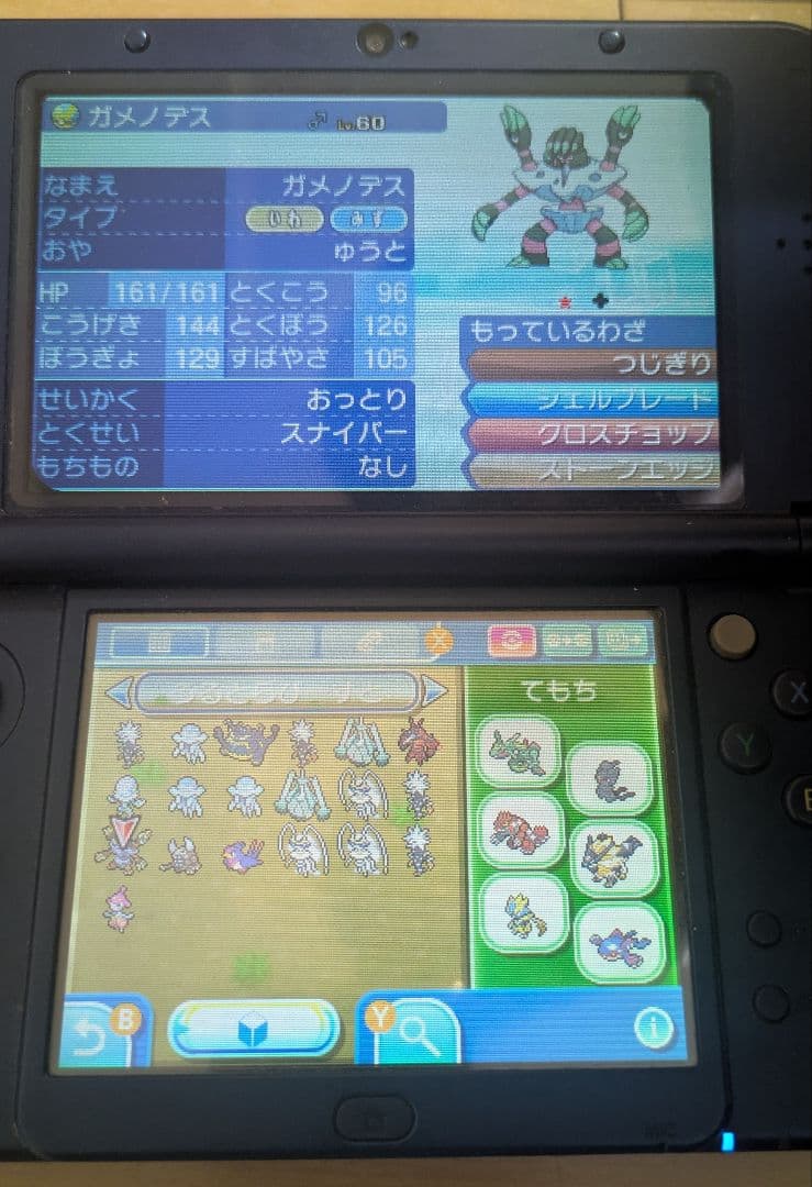【てす】ポケットモンスター ウルトラムーン＆サン　2点セット