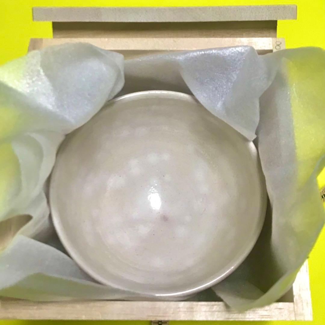 萩焼 茶碗 (節夫 造) 【未使用】