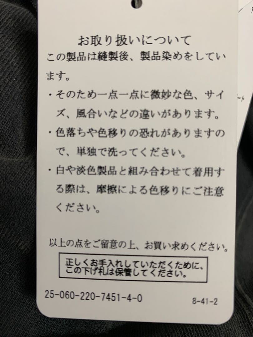 ❣️TIME SALE未使用タグ付FRAMeWORK ウェットオゾン加工スカート