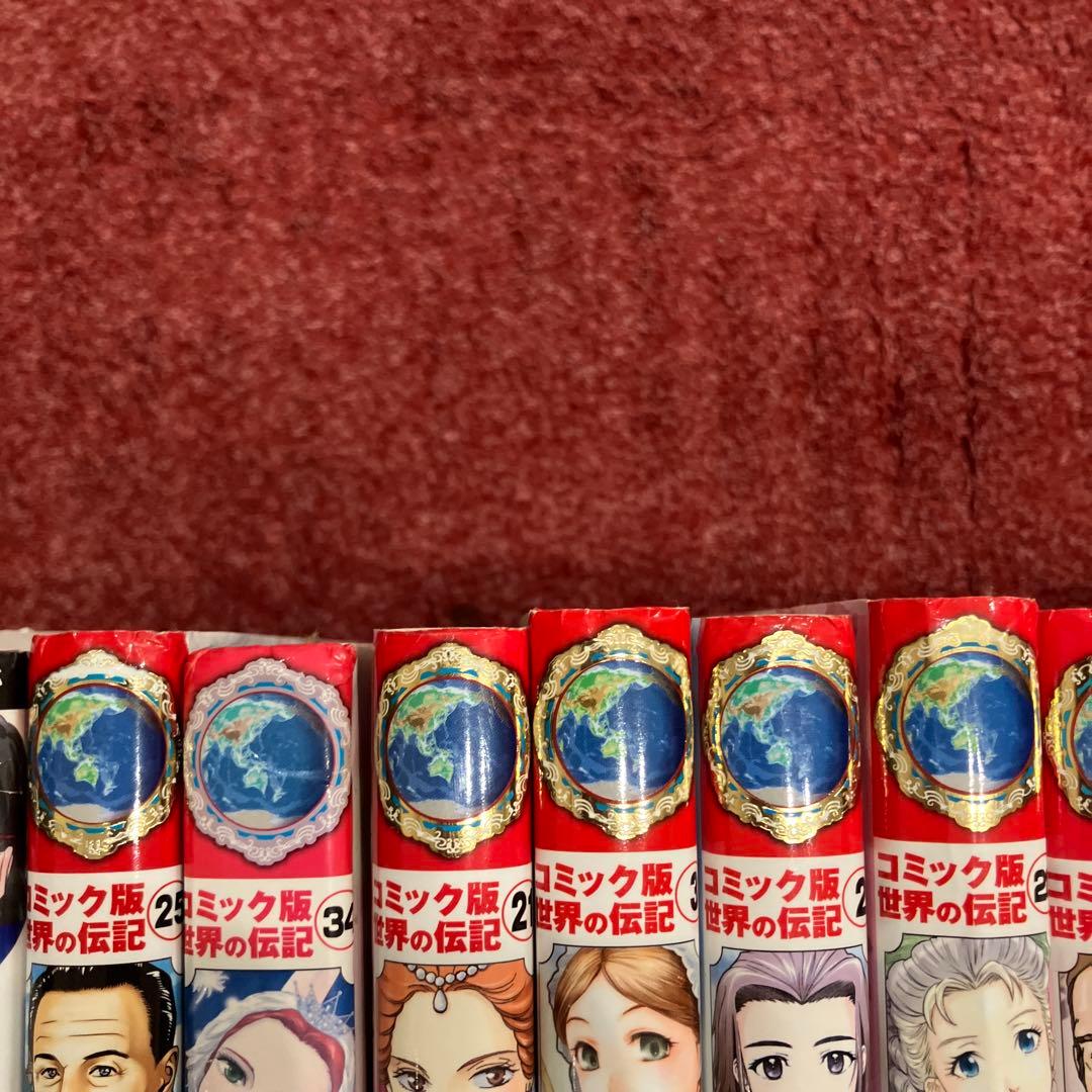 学研まんが　7冊　コミック版世界の伝記　7冊　コミック版日本の歴史　10冊