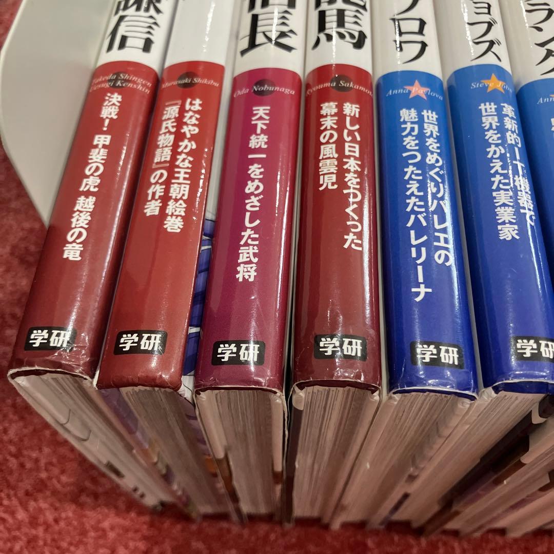 学研まんが　7冊　コミック版世界の伝記　7冊　コミック版日本の歴史　10冊