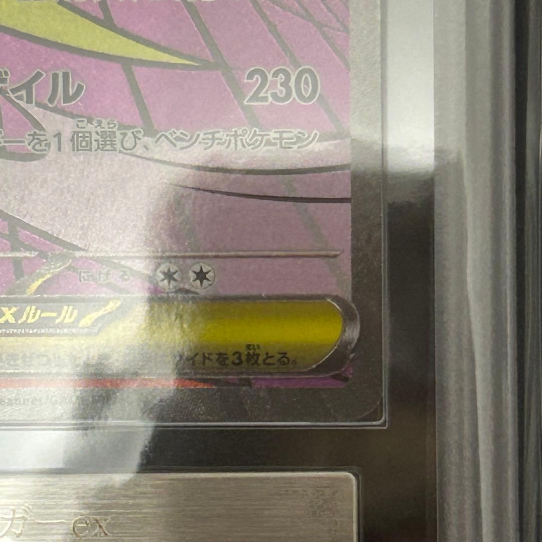 ARS9 メガゲンガーex MA ポケモンカード