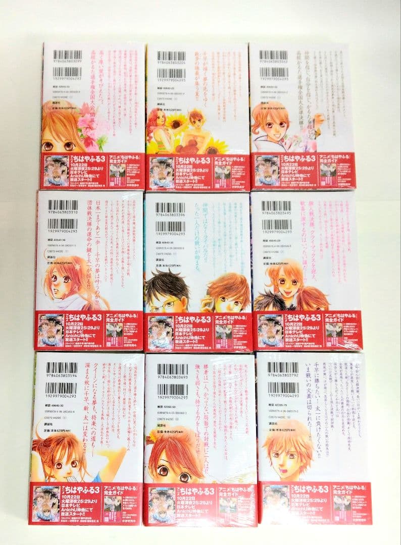 【匿名配送】【未開封】『 ちはやふる 1～6巻、9～38巻 』合計36冊セット
