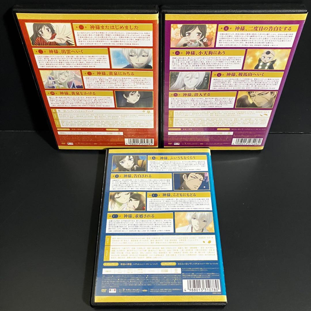 【新品ケース収納】 神様はじめました◎ 上中下 DVD アニメ