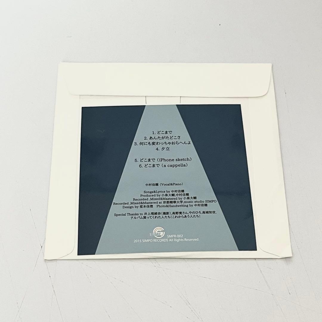 中村佳穂 どこまで CD