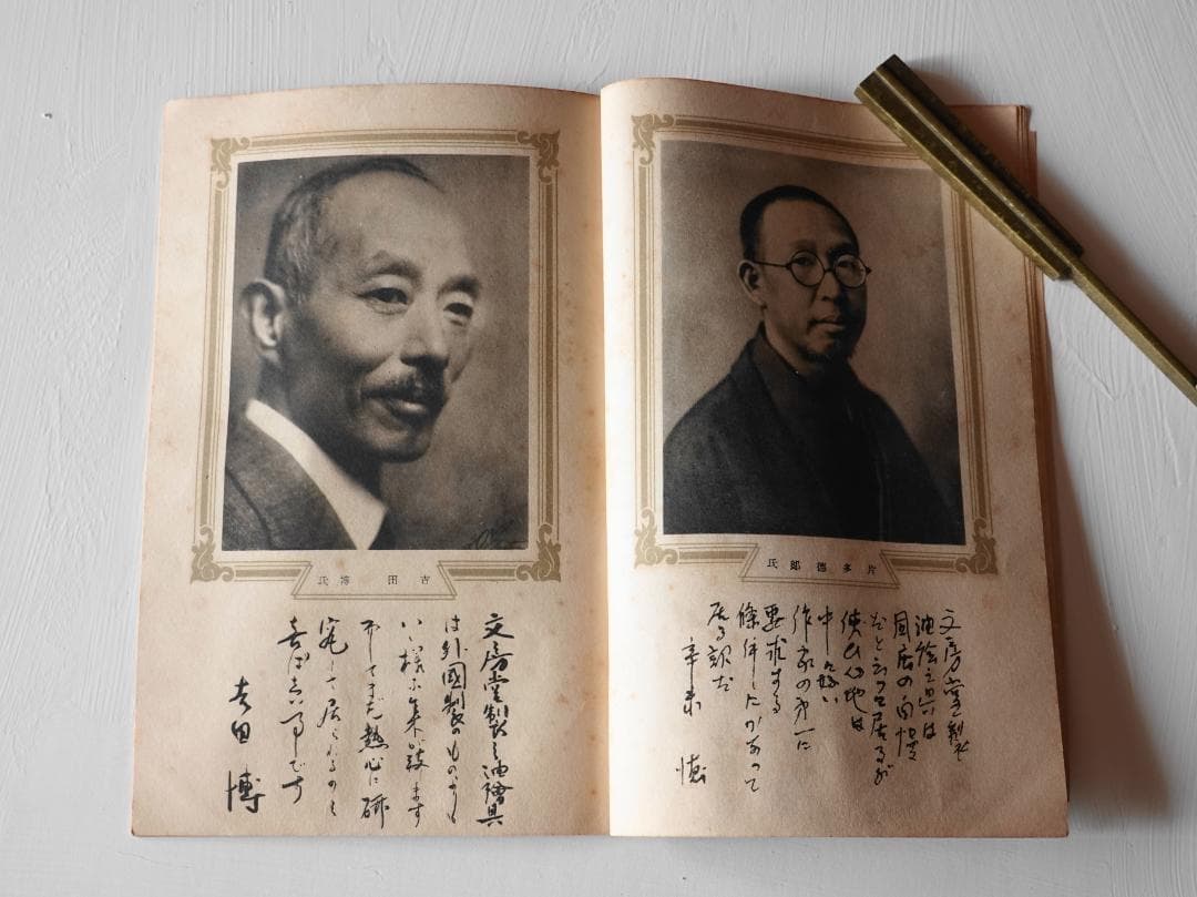 文房堂　福岡支店開設記念誌
