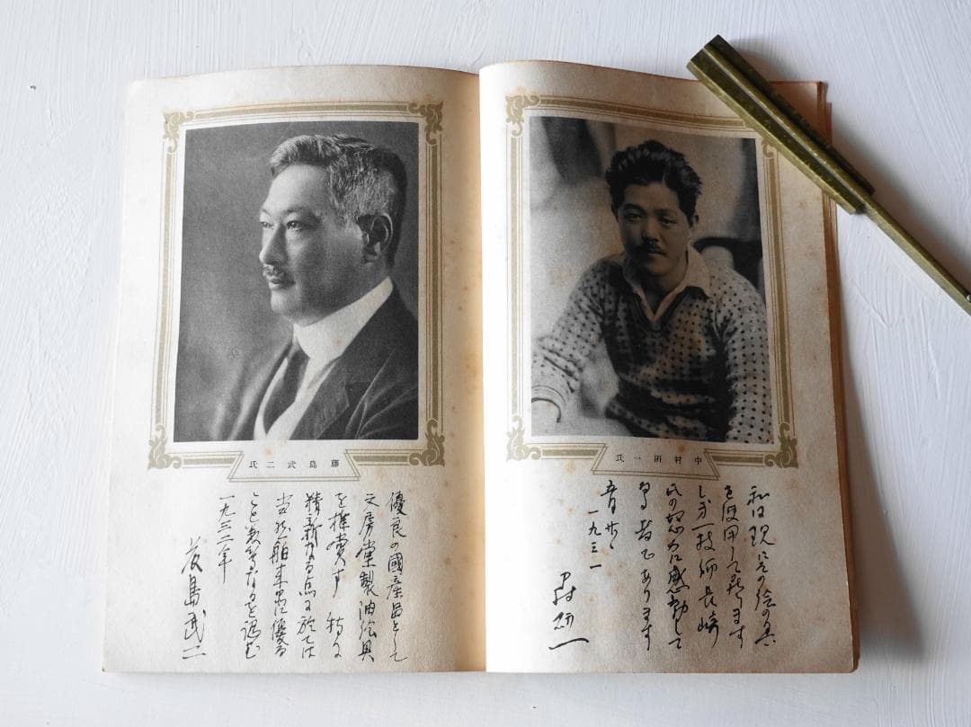 文房堂　福岡支店開設記念誌