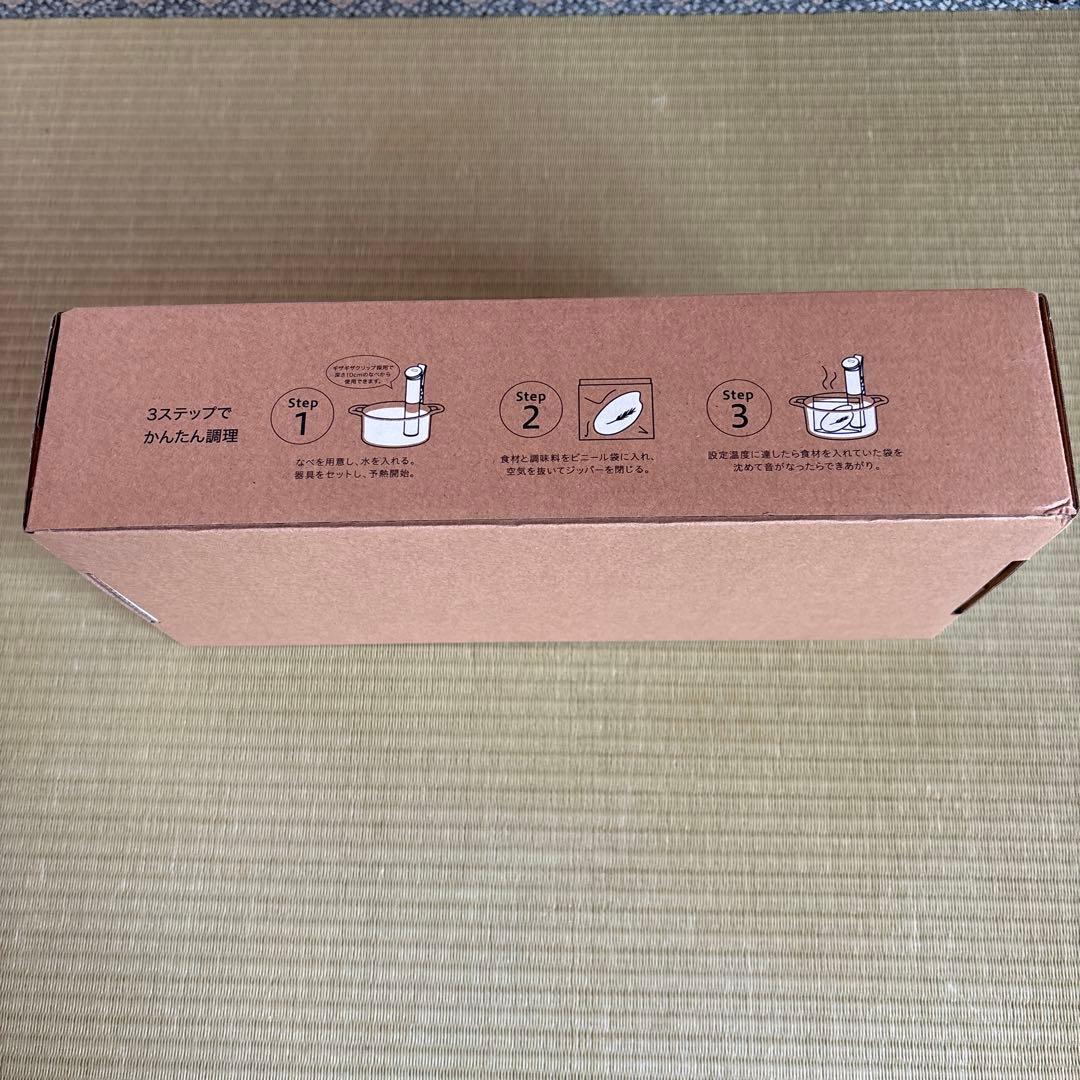 低温調理器