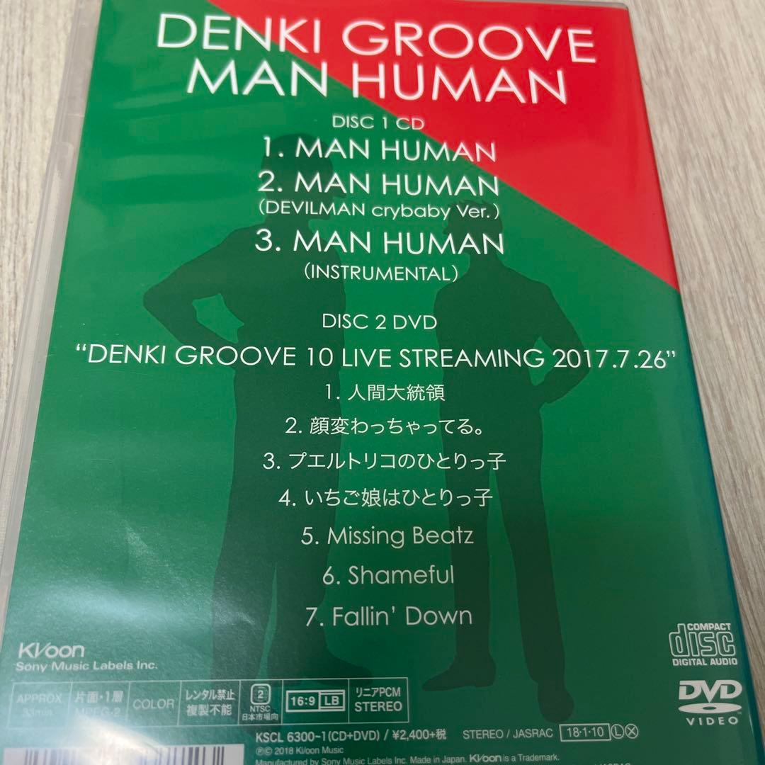 電気グルーヴ DVD CD セット 貴重 廃盤 入手困難