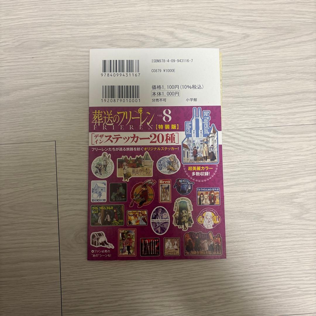 葬送のフリーレン1-14巻セット