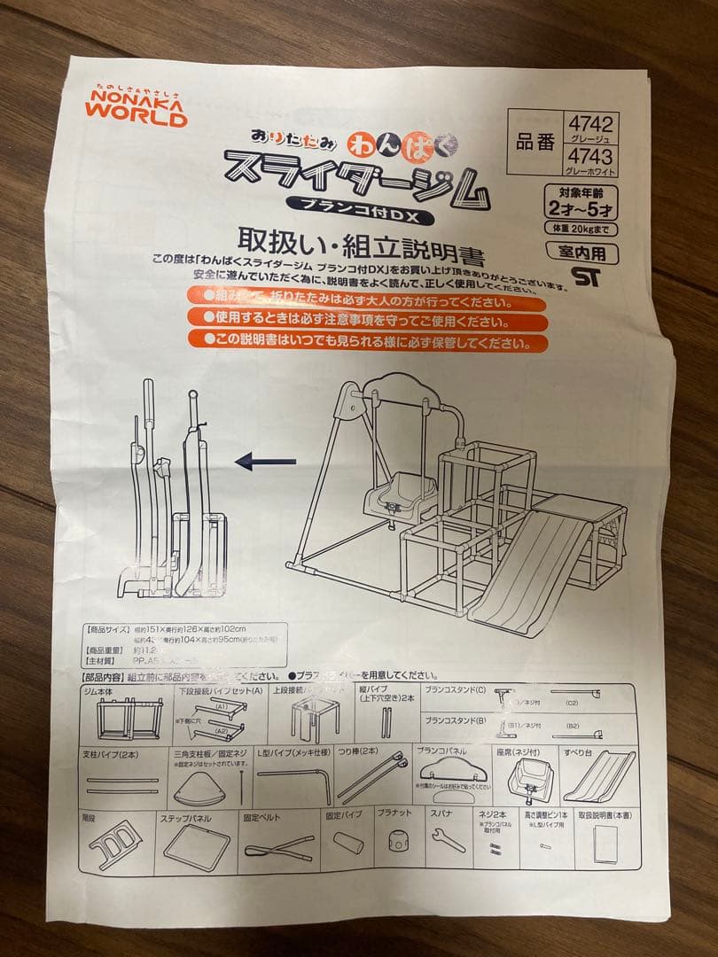 おりたたみわんぱくスライダージム ブランコ付きDXブランコ鉄棒滑り台グレージュ