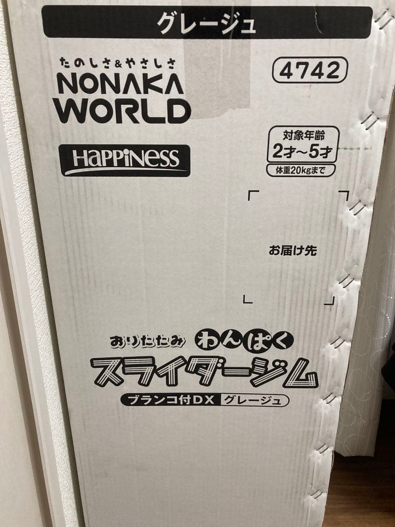 おりたたみわんぱくスライダージム ブランコ付きDXブランコ鉄棒滑り台グレージュ