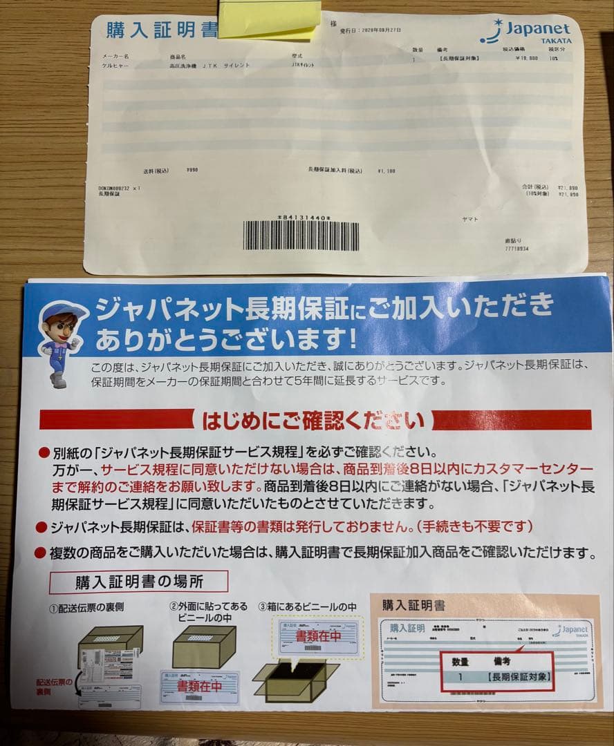 【gorukichi72】 ケルヒャー　JTK サイレント 高圧洗浄機