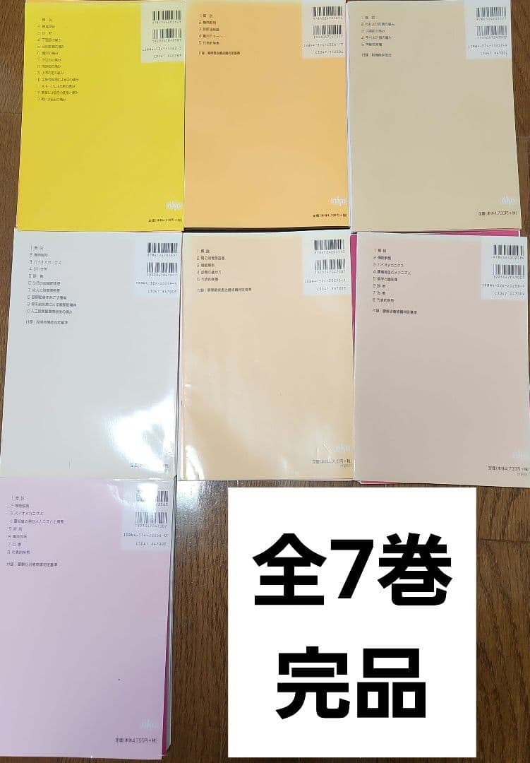 整形外科痛みへのアプローチ 全7巻 完品