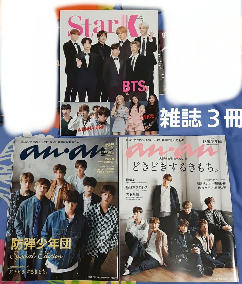 BTS　CD&雑誌　まとめ売り　セット販売　お買い得
