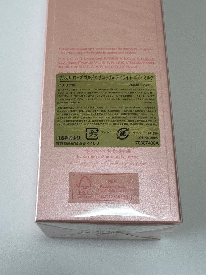 ブルガリ ローズゴルデア ブロッサムディライトボディミルク200ml
