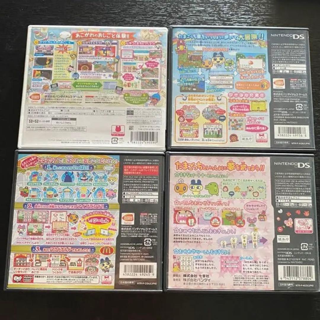 3DS ＆ DS たまごっちセット