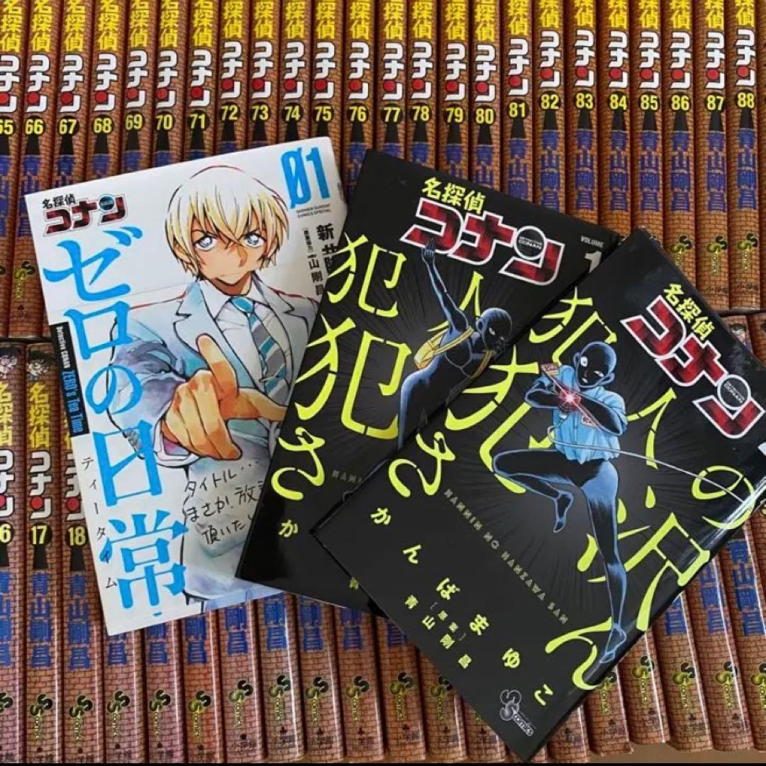 名探偵コナン 1〜102巻 フルセット 全巻 + おまけ3冊