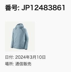 Patagonia ストームレーサー ジャケット M’s Mサイズ