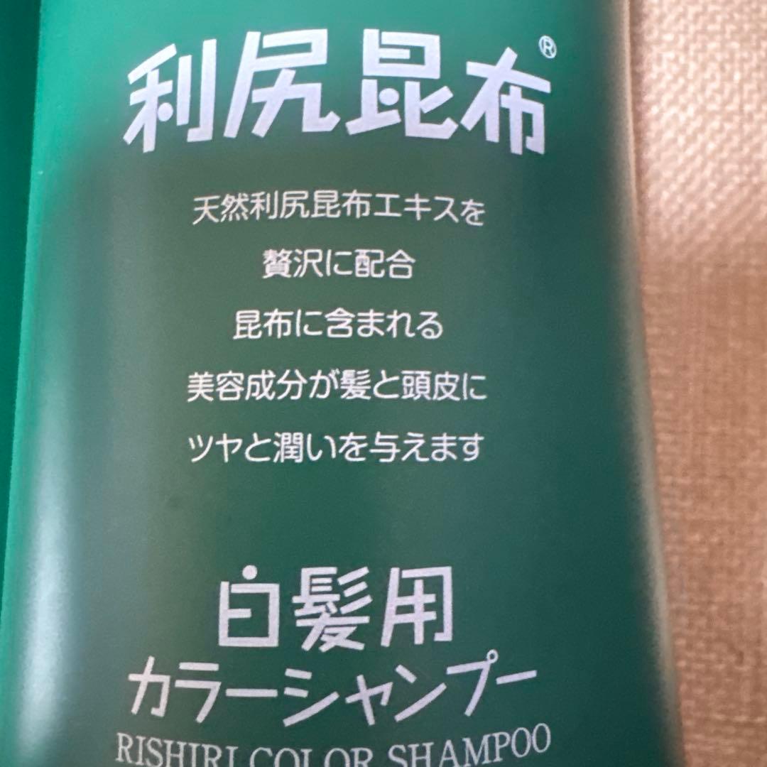利尻昆布 白髪用カラーシャンプー ダークブラウン 500ml 2本セット