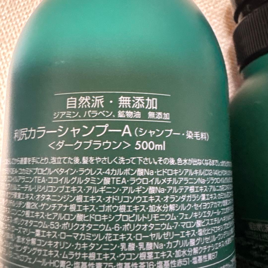 利尻昆布 白髪用カラーシャンプー ダークブラウン 500ml 2本セット