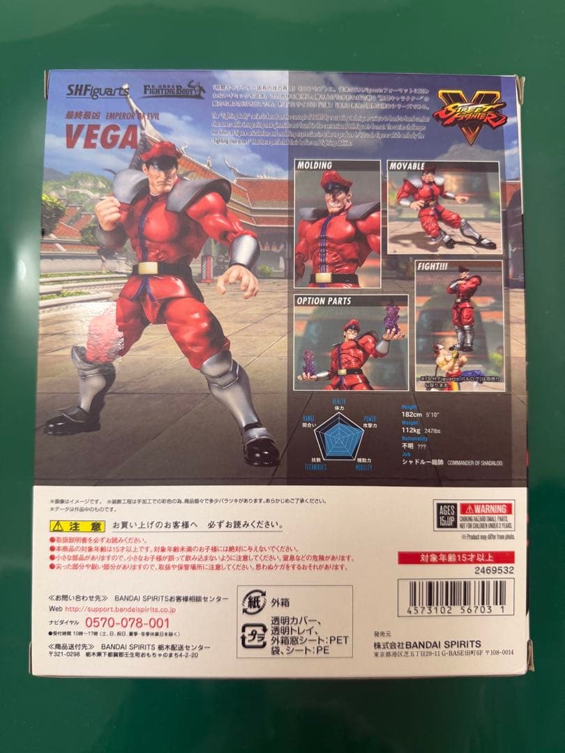SHFiguarts Vega ベガ No.11 フィギュアーツ フィギュア