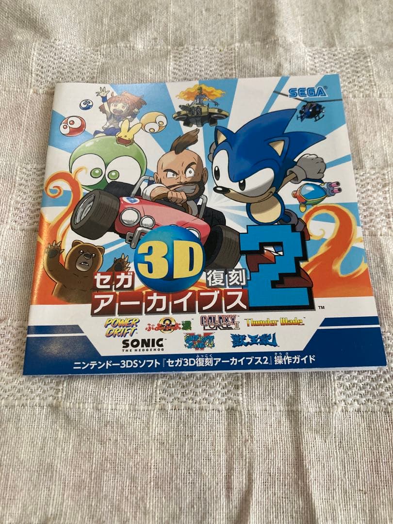 3DS セガ3d復刻アーカイブス2