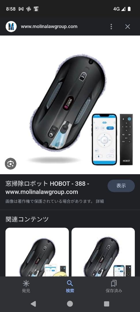 窓拭きロボット　HOBOT-388