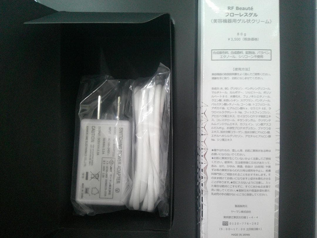 ★未使用 YA-MAN ヤーマン RFボーテ ブルーム 家庭用美容器★