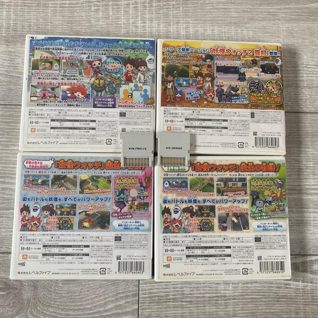 妖怪ウォッチ1 元祖、本家、真打、バスターズ、三国志6本セット バラ売り◯
